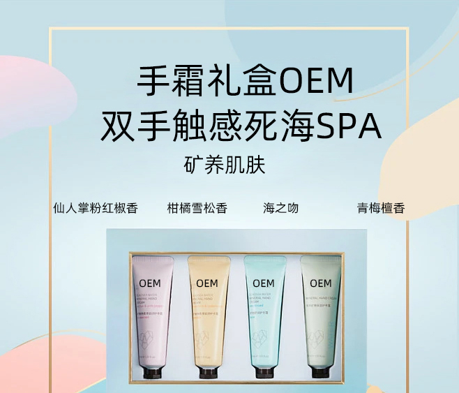 玉鑫_护手霜OEM 补水保湿 滋养手部 修护去死皮 嫩白滋养 护手霜代加工贴牌