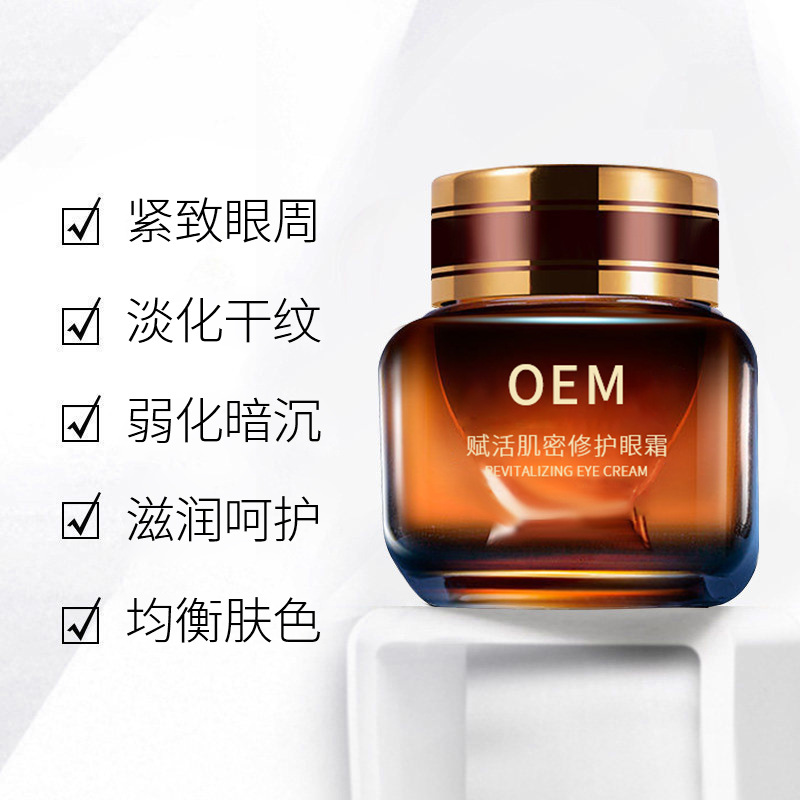 玉鑫_紧致淡纹眼霜