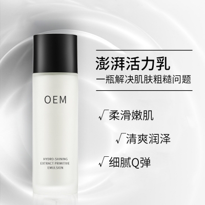 玉鑫_保湿精华液OEM