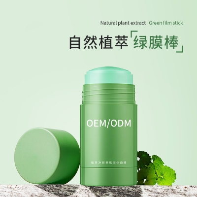 玉鑫_固体面膜OEM