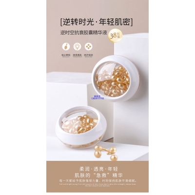 玉鑫_逆时空抗衰精华液次抛胶囊代加工oem