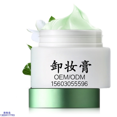 玉鑫_卸妆膏 温和不刺激 O刺激配方 深层清洁彩妆护肤面部无残留