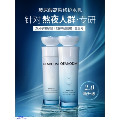 玉鑫_玻尿酸水乳套装