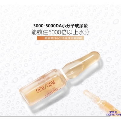 玉鑫_玻尿酸安培瓶原液