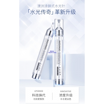 玉鑫_水光针精华原液