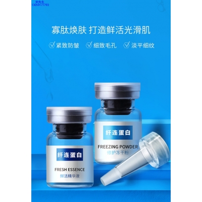 玉鑫_纤连蛋白冻干粉