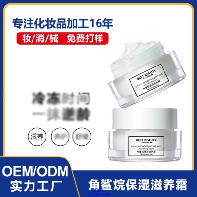 玉鑫_角鲨烷抗初老修护细纹保湿面霜