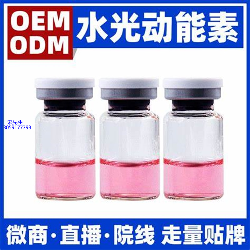 玉鑫_水光动能素精华原液胶原蛋白