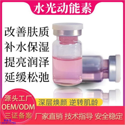 玉鑫_水光动能素是什么