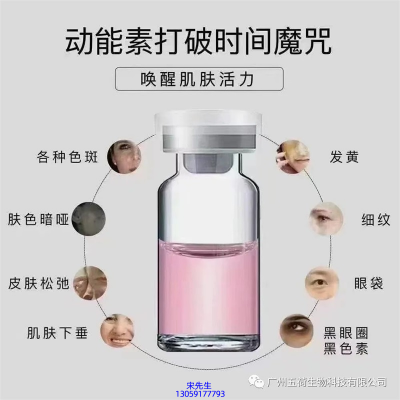 玉鑫_水光OEM代加工贴牌