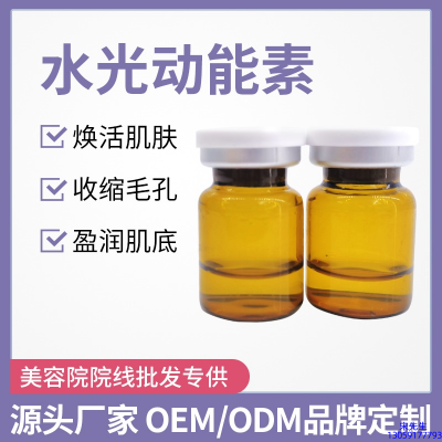 玉鑫_水光动能素精华原液后注意事项有哪些