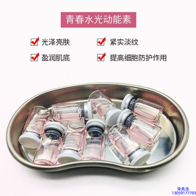 玉鑫_水光动能素原液贴牌