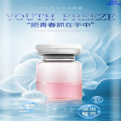 玉鑫_水光动能素精华原液套餐
