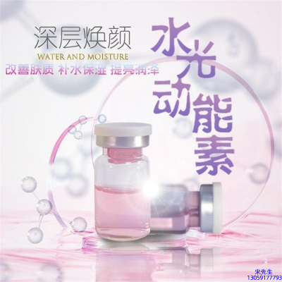 玉鑫_水光动能素美白