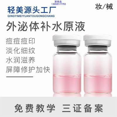 玉鑫_水光动能素美白