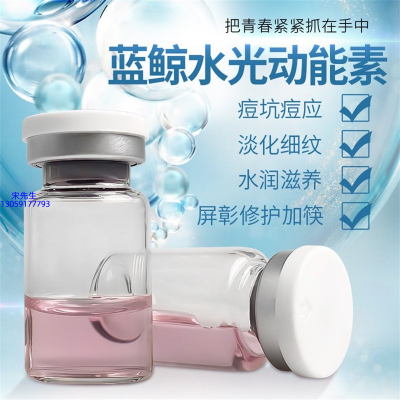 玉鑫_水光动能素精华原液保湿