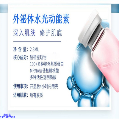 玉鑫_水光的好处和功效