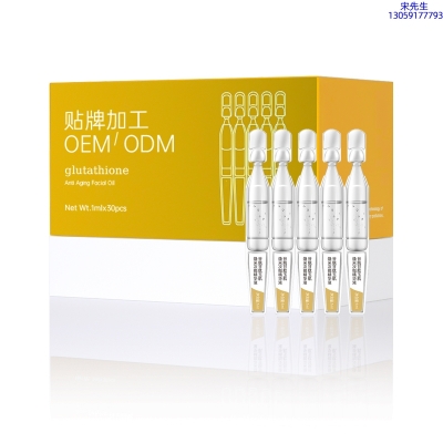 玉鑫_谷胱甘肽玉肌焕采次抛精华液（30支）